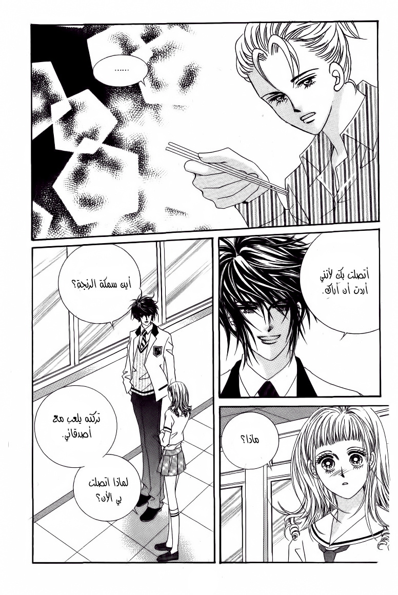 Nan Eomma Nun Appa: Chapter 48 - Page 16