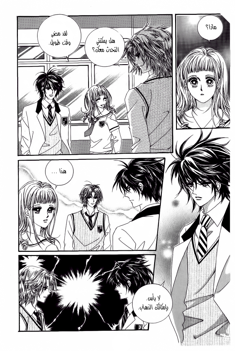 Nan Eomma Nun Appa: Chapter 48 - Page 18