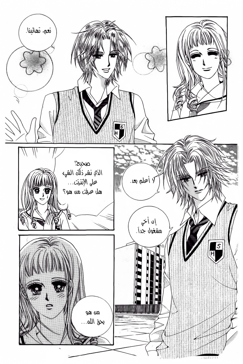 Nan Eomma Nun Appa: Chapter 48 - Page 22