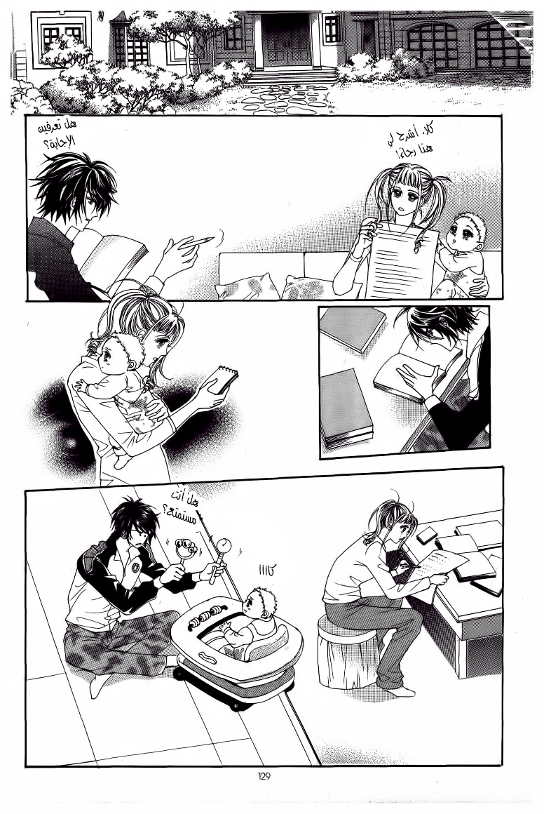 Nan Eomma Nun Appa: Chapter 48 - Page 23