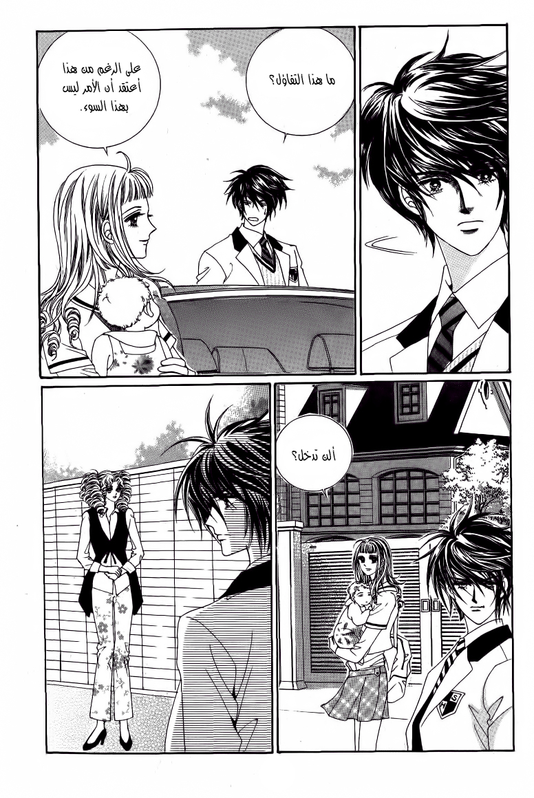 Nan Eomma Nun Appa: Chapter 48 - Page 26