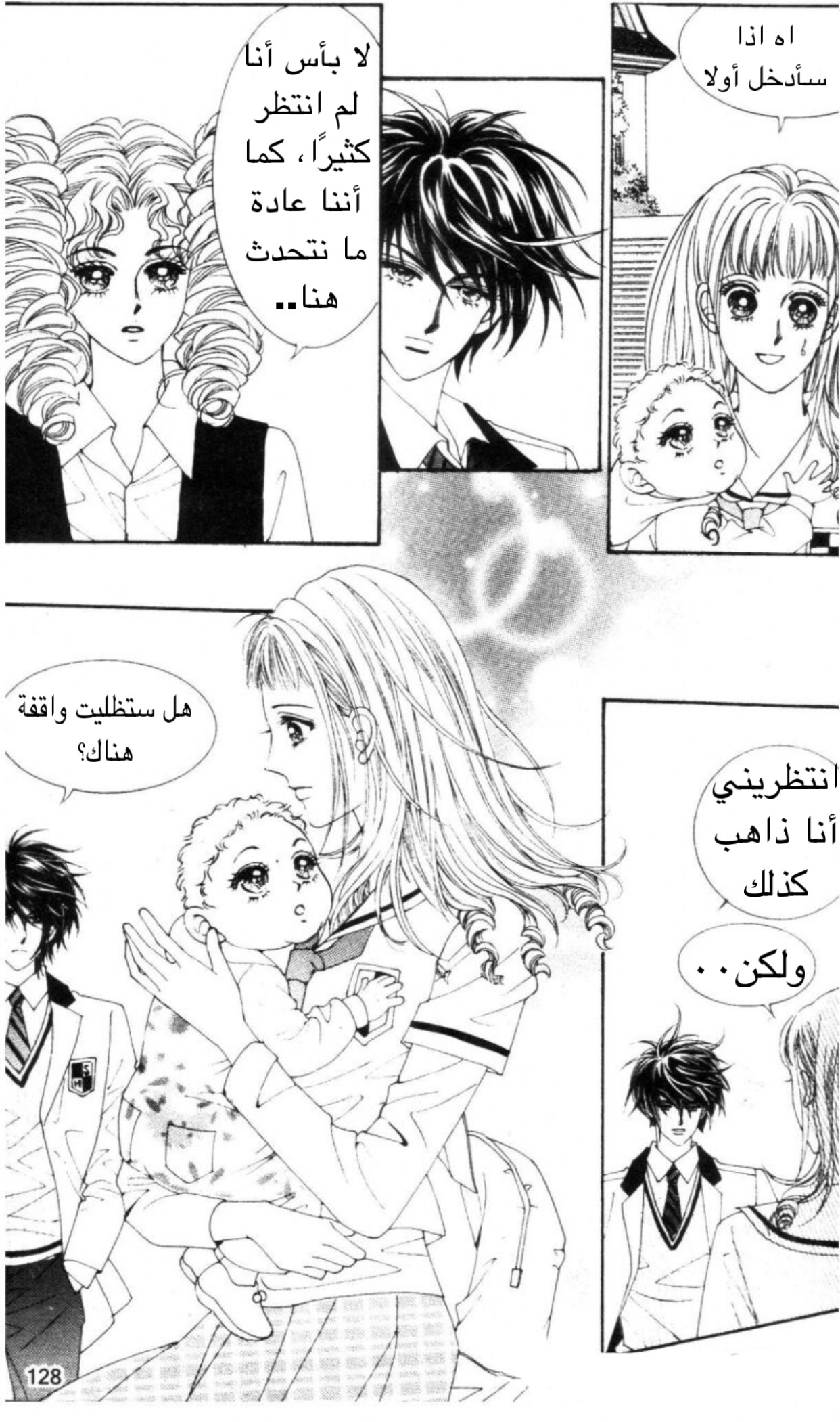 Nan Eomma Nun Appa: Chapter 49 - Page 3