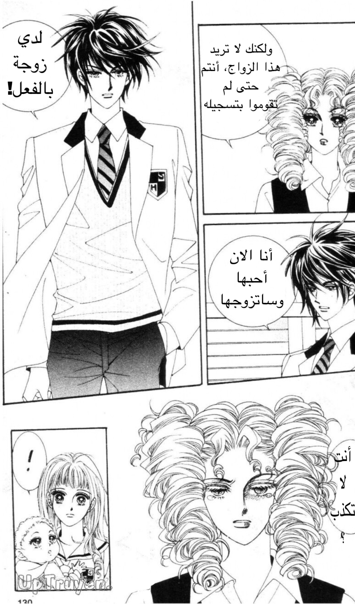 Nan Eomma Nun Appa: Chapter 49 - Page 5