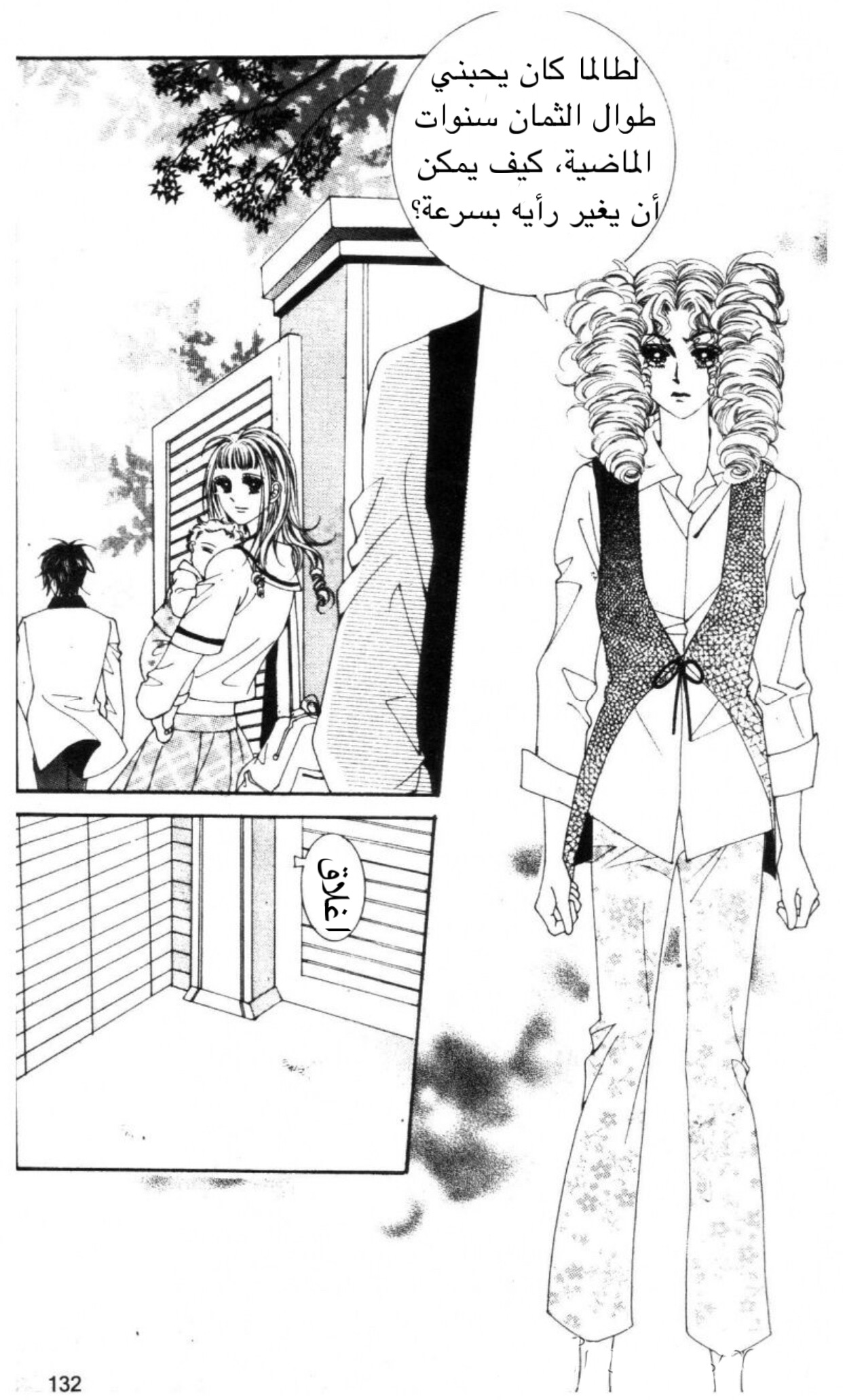 Nan Eomma Nun Appa: Chapter 49 - Page 7