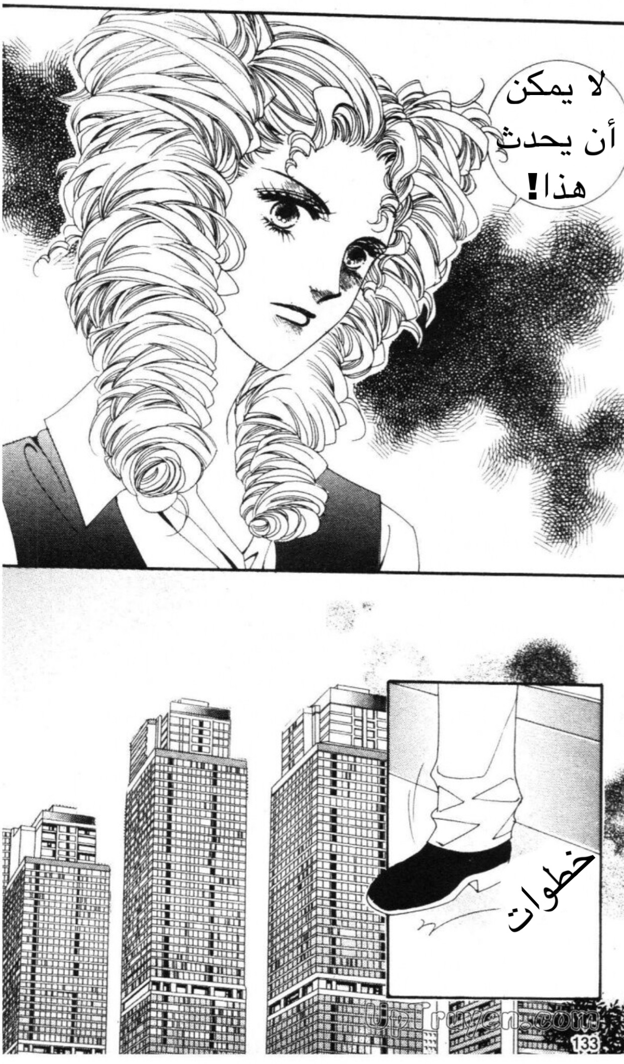 Nan Eomma Nun Appa: Chapter 49 - Page 8