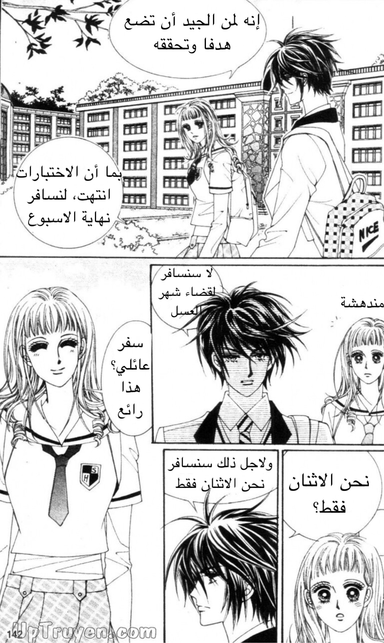 Nan Eomma Nun Appa: Chapter 49 - Page 17