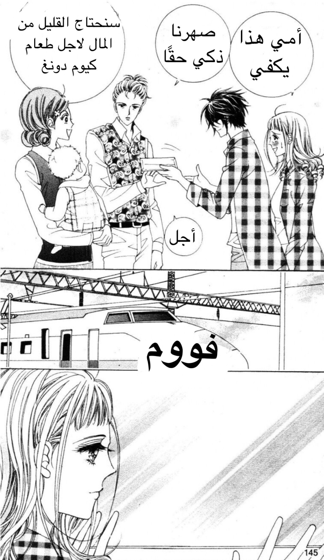 Nan Eomma Nun Appa: Chapter 49 - Page 20