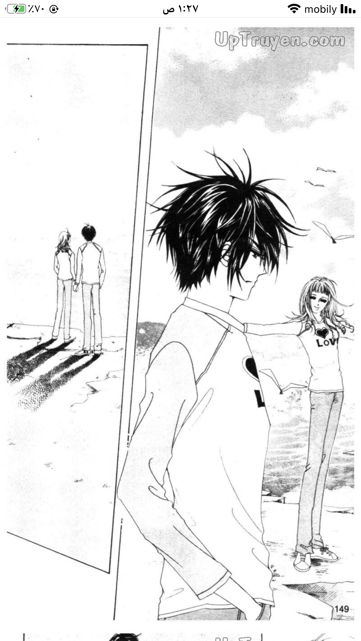 Nan Eomma Nun Appa: Chapter 49 - Page 24