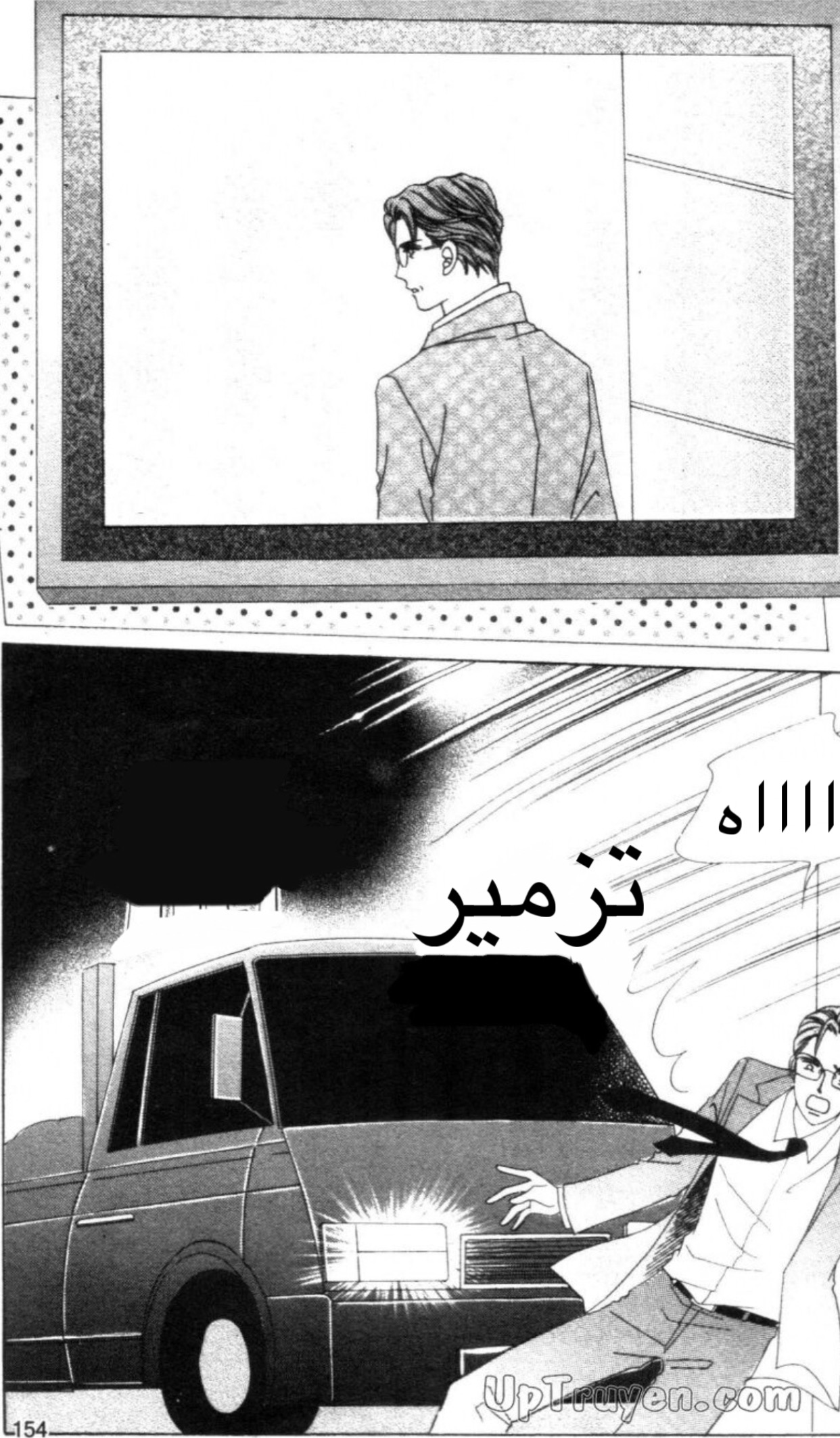 Nan Eomma Nun Appa: Chapter 49 - Page 29