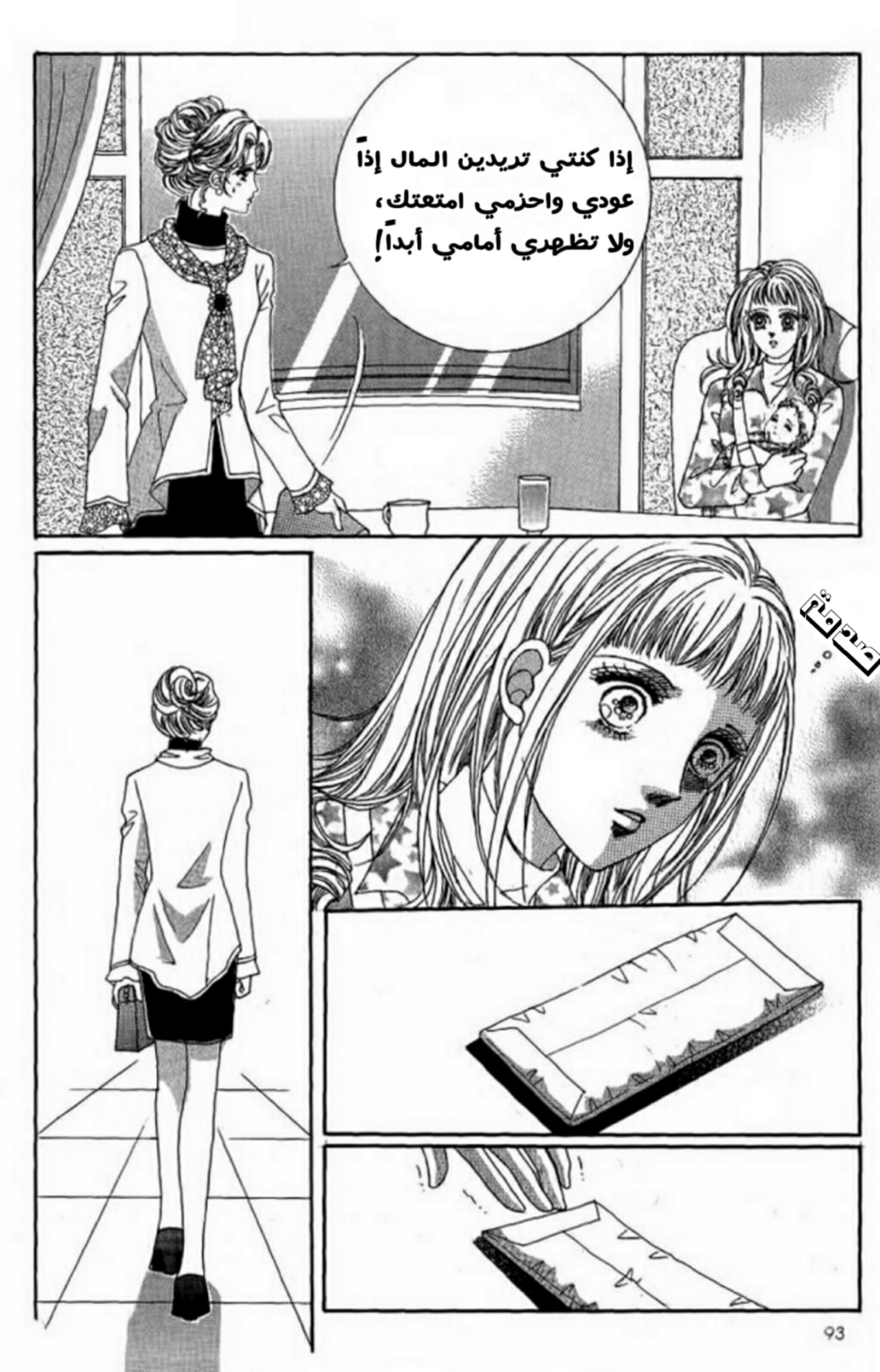 Nan Eomma Nun Appa: Chapter 5 - Page 11