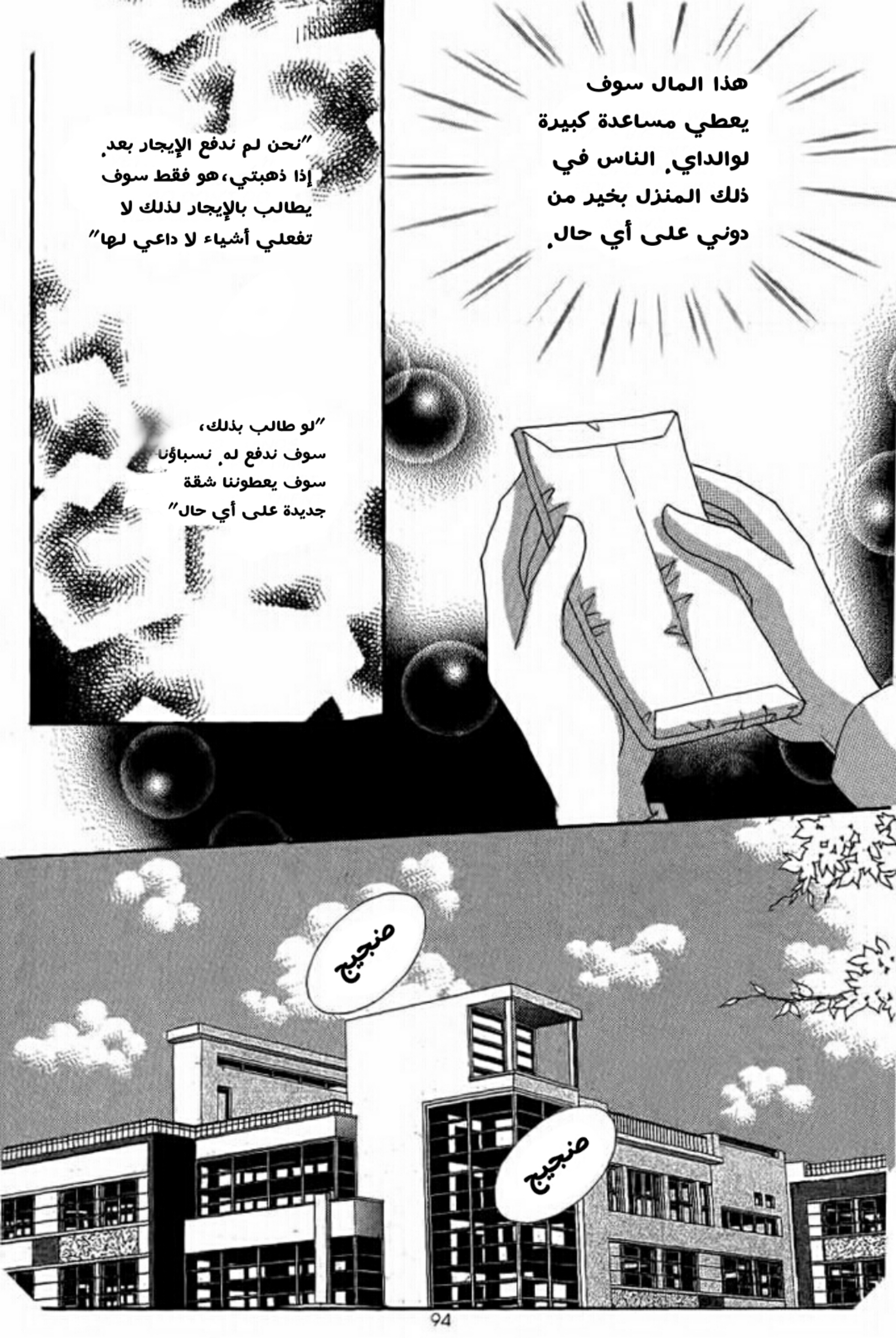 Nan Eomma Nun Appa: Chapter 5 - Page 12