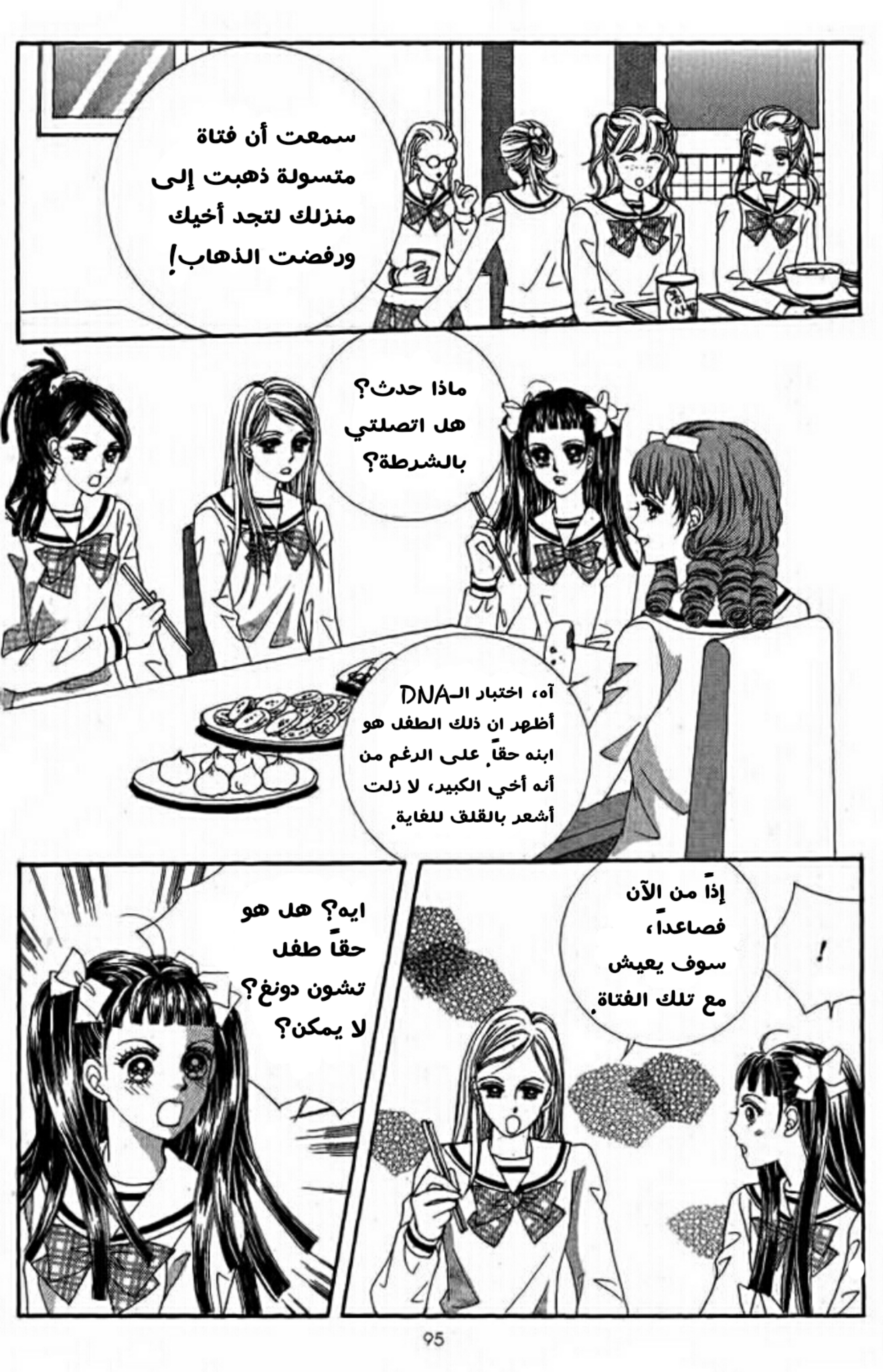 Nan Eomma Nun Appa: Chapter 5 - Page 13