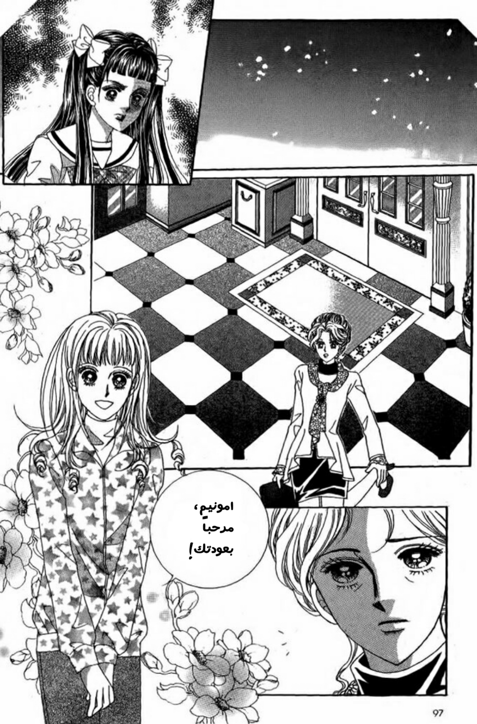 Nan Eomma Nun Appa: Chapter 5 - Page 15