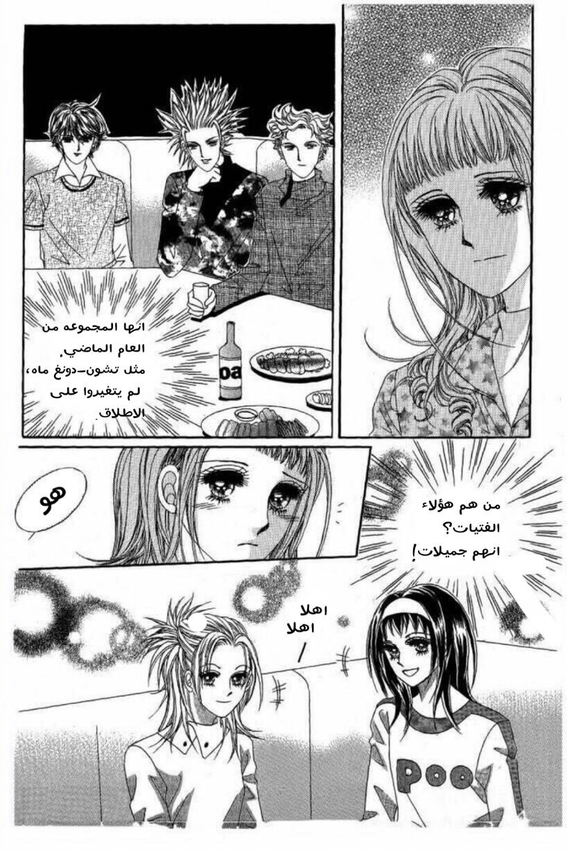 Nan Eomma Nun Appa: Chapter 5 - Page 25