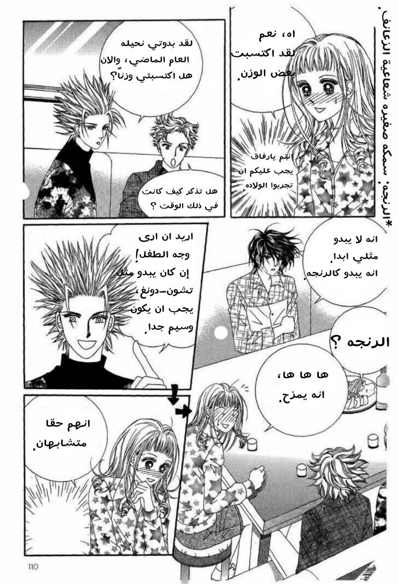 Nan Eomma Nun Appa: Chapter 5 - Page 28