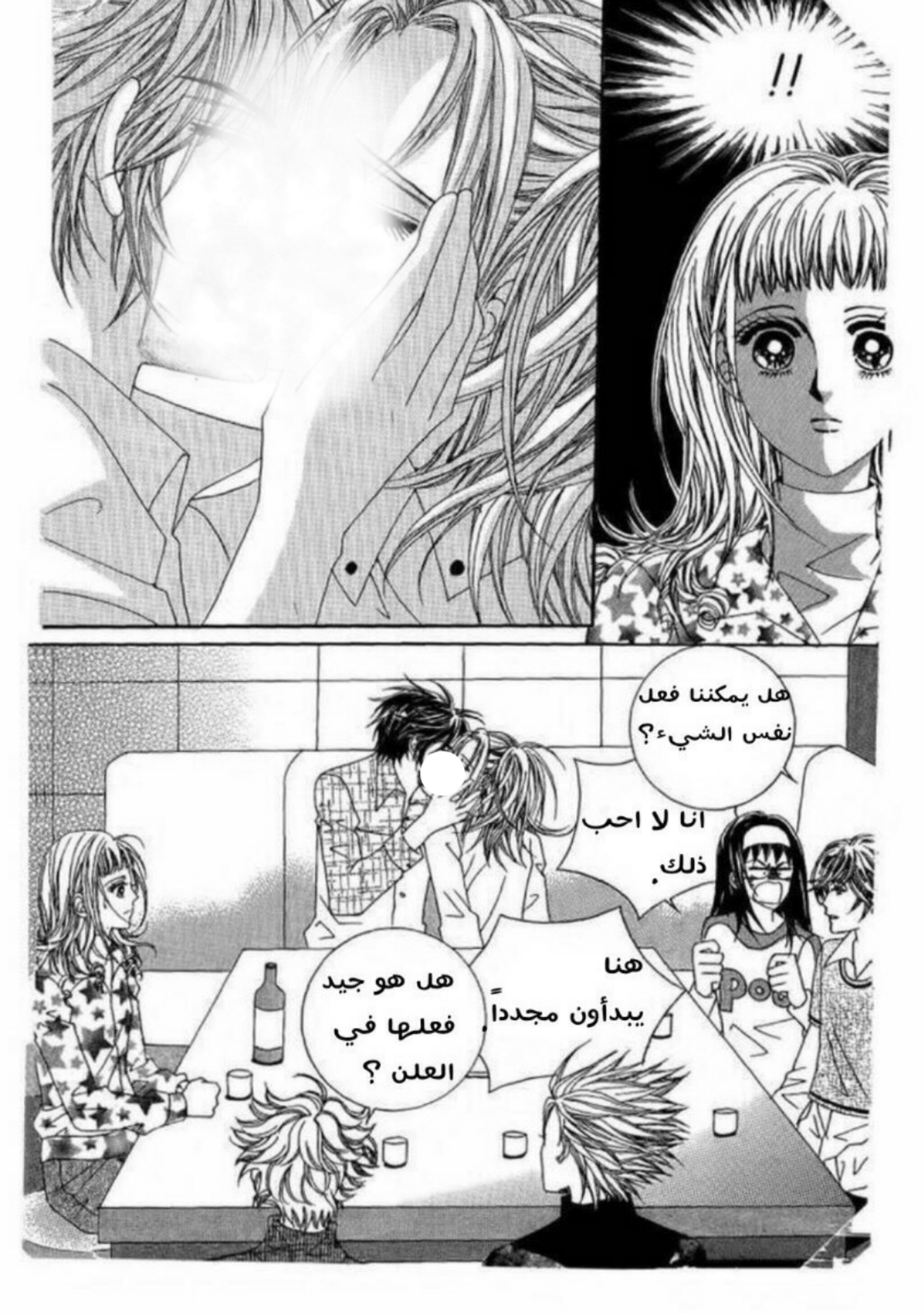 Nan Eomma Nun Appa: Chapter 5 - Page 30