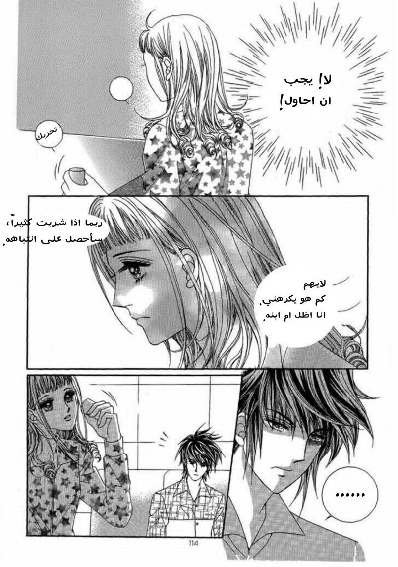 Nan Eomma Nun Appa: Chapter 5 - Page 32