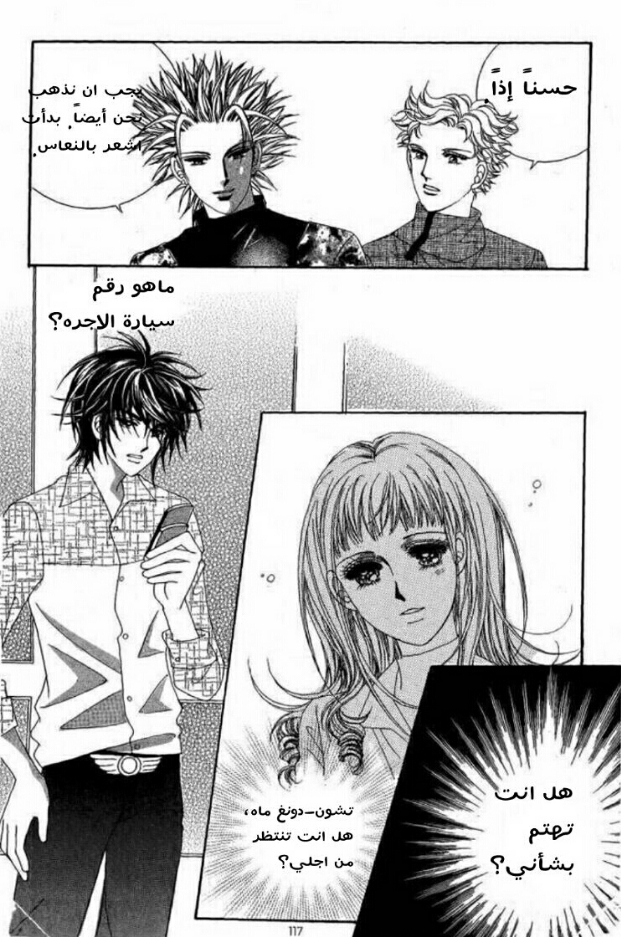 Nan Eomma Nun Appa: Chapter 5 - Page 35