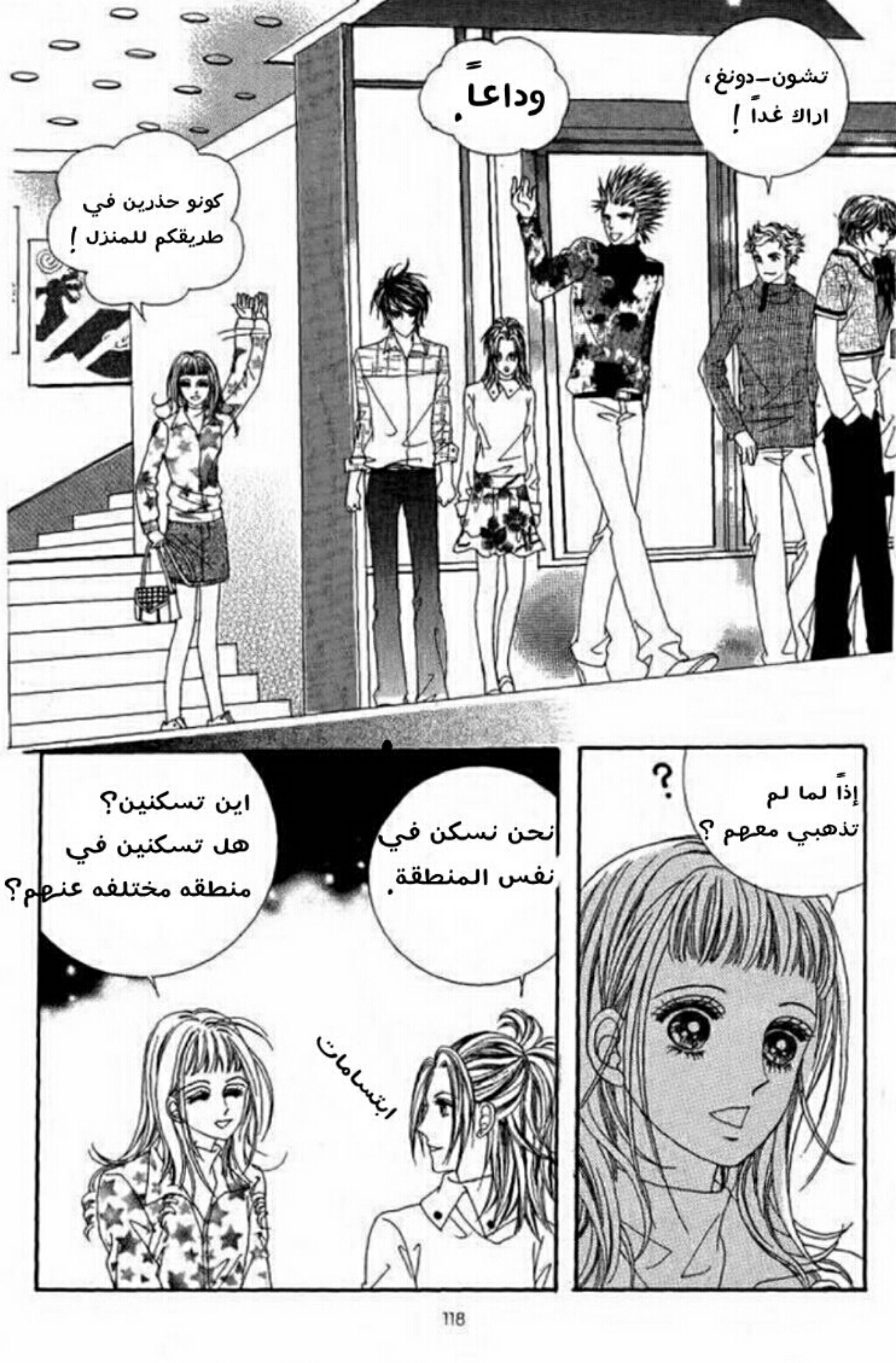 Nan Eomma Nun Appa: Chapter 5 - Page 36