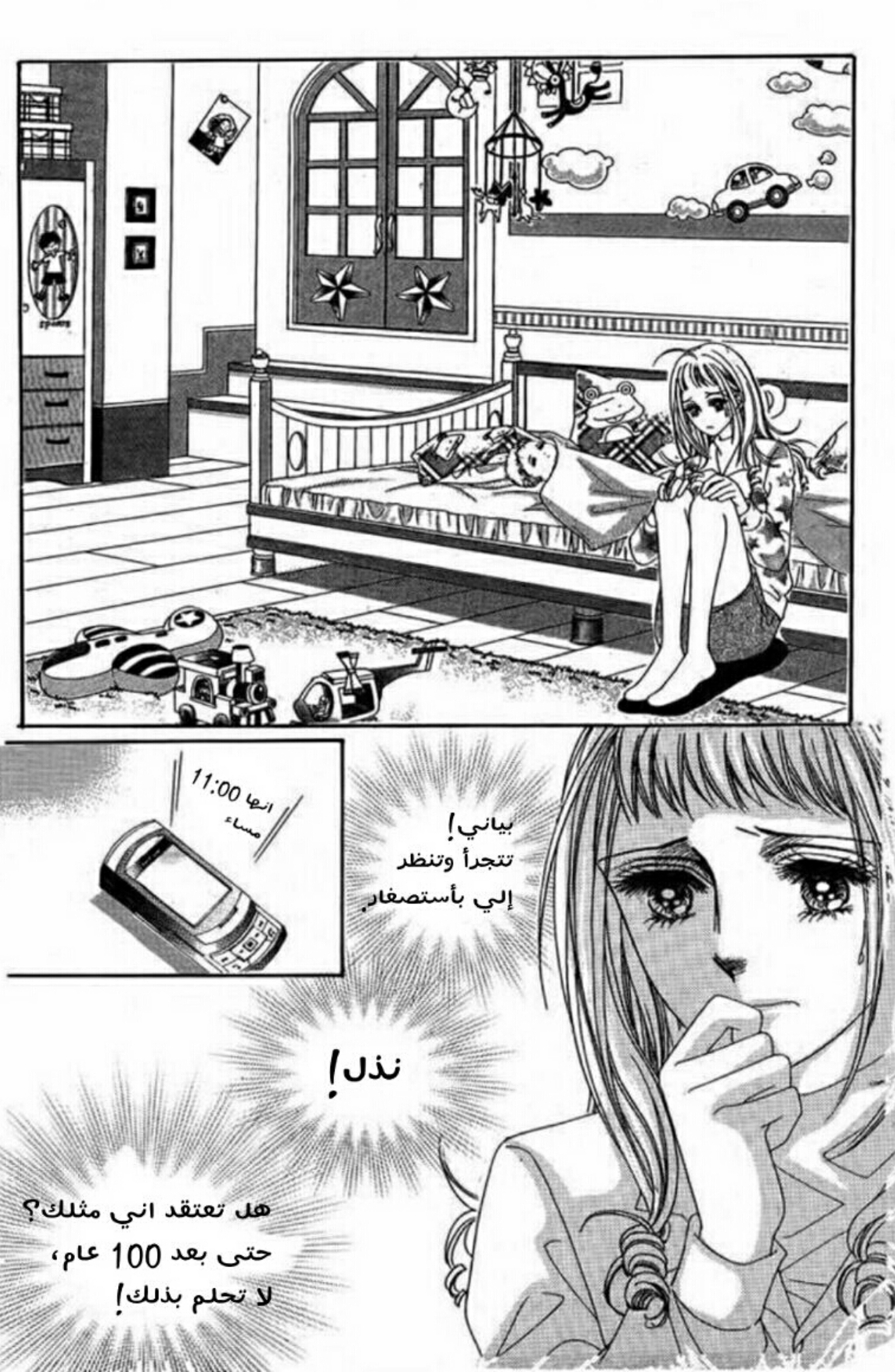 Nan Eomma Nun Appa: Chapter 5 - Page 39