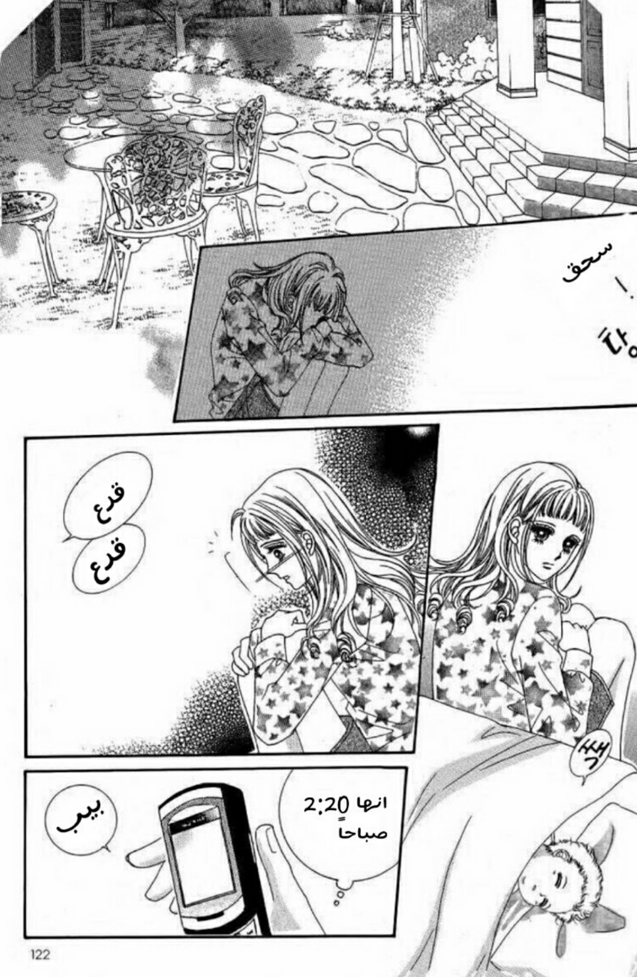 Nan Eomma Nun Appa: Chapter 5 - Page 40