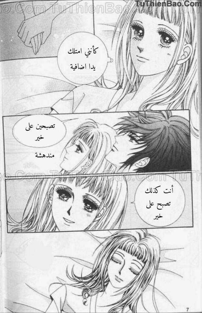 Nan Eomma Nun Appa: Chapter 50 - Page 4