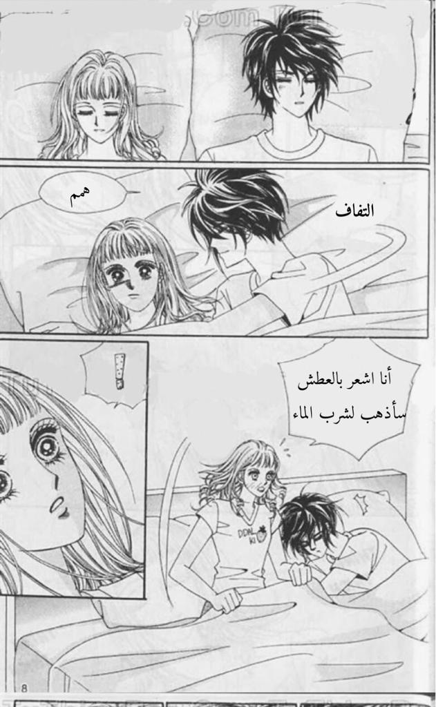 Nan Eomma Nun Appa: Chapter 50 - Page 5