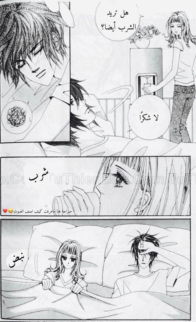 Nan Eomma Nun Appa: Chapter 50 - Page 6