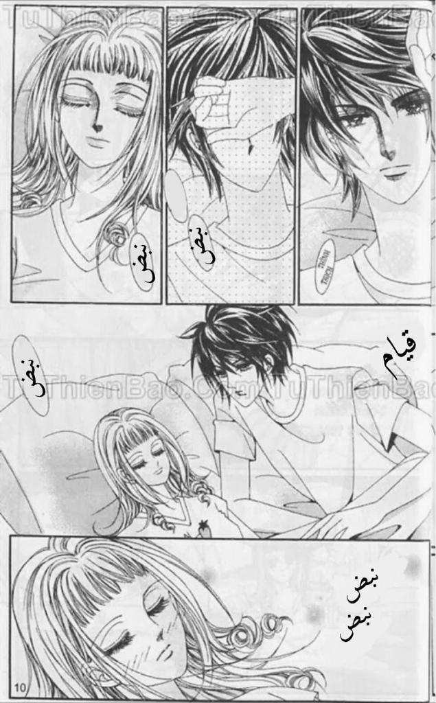 Nan Eomma Nun Appa: Chapter 50 - Page 7