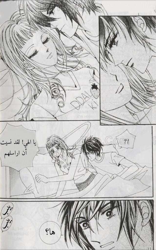 Nan Eomma Nun Appa: Chapter 50 - Page 8