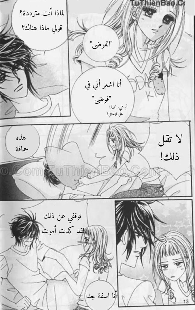 Nan Eomma Nun Appa: Chapter 50 - Page 10