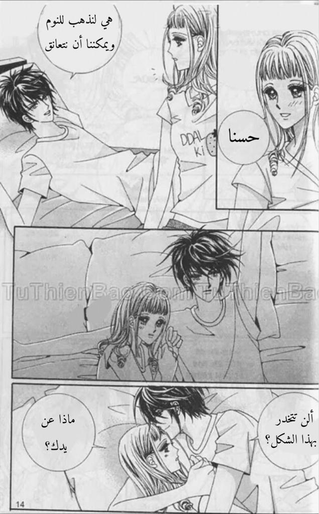 Nan Eomma Nun Appa: Chapter 50 - Page 11