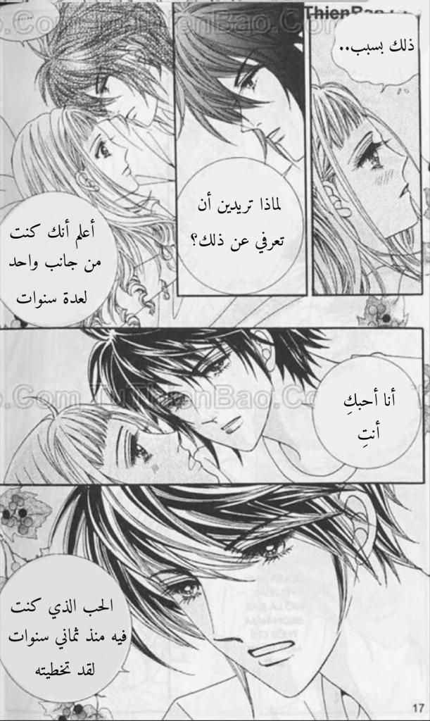 Nan Eomma Nun Appa: Chapter 50 - Page 14