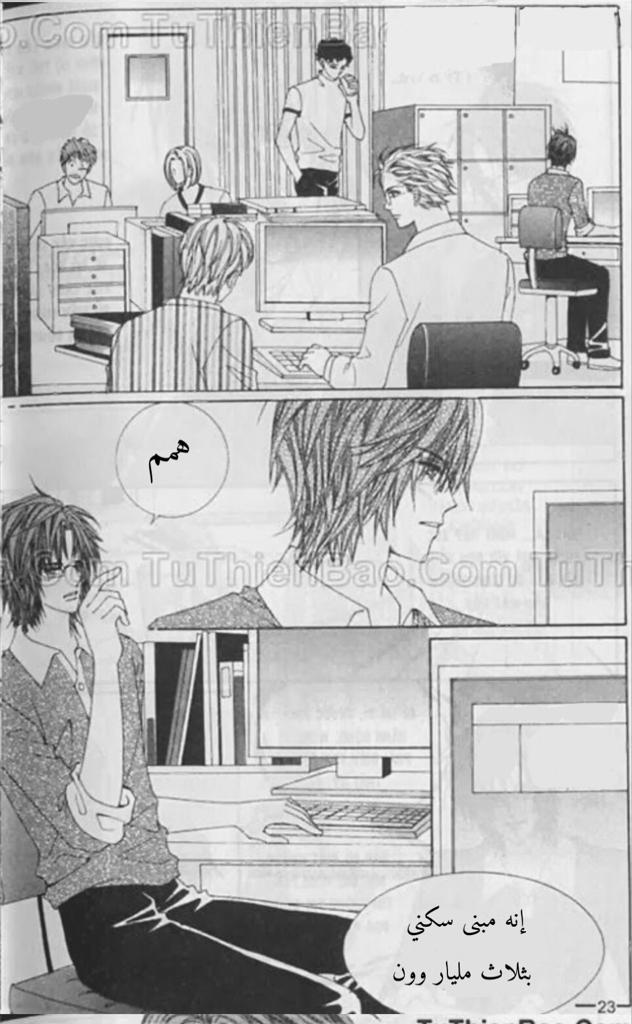 Nan Eomma Nun Appa: Chapter 50 - Page 20