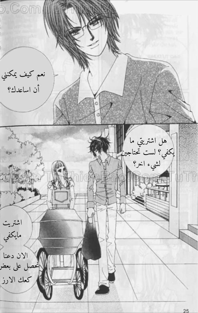 Nan Eomma Nun Appa: Chapter 50 - Page 22