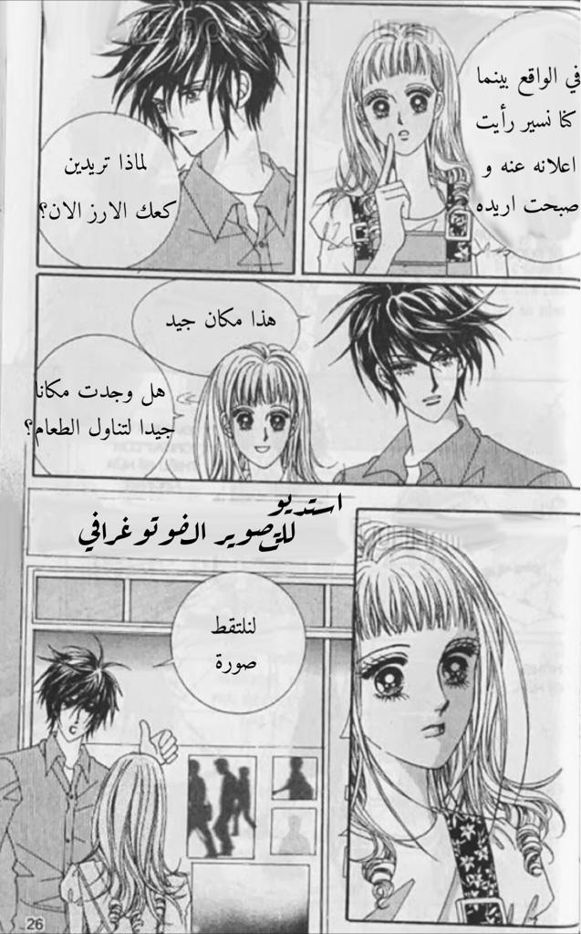 Nan Eomma Nun Appa: Chapter 50 - Page 23