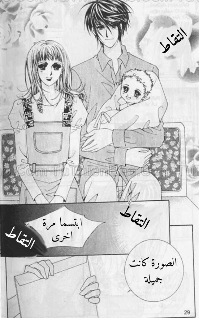 Nan Eomma Nun Appa: Chapter 50 - Page 26