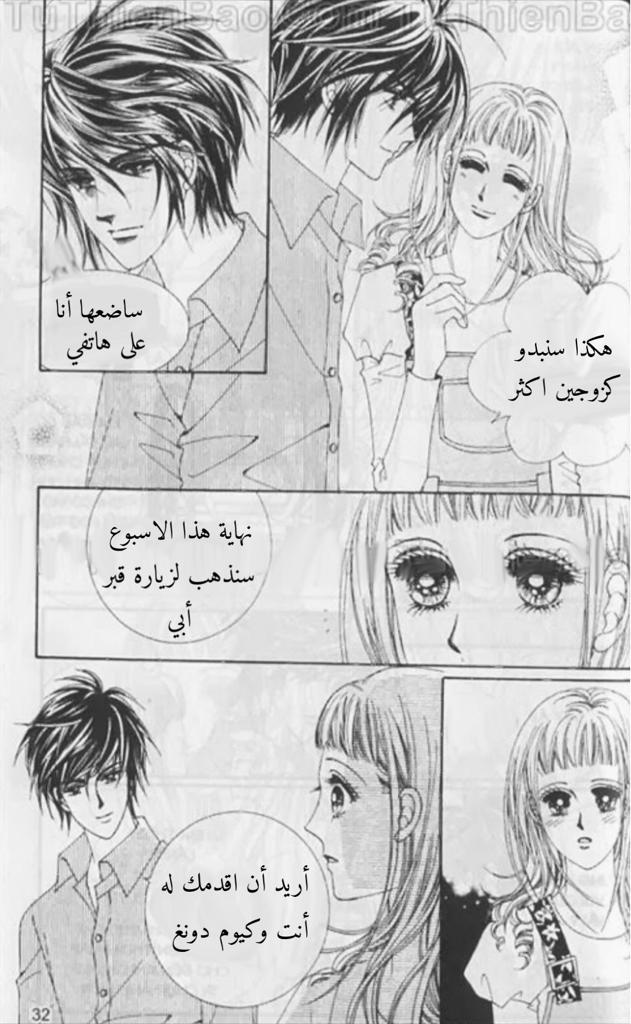 Nan Eomma Nun Appa: Chapter 50 - Page 29