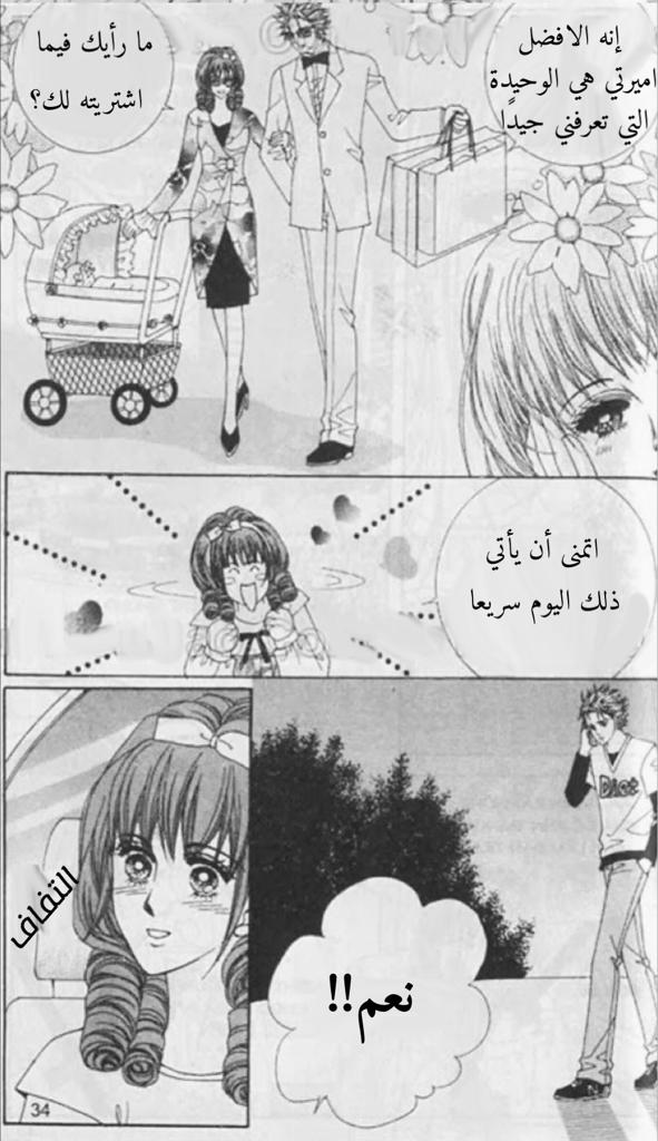 Nan Eomma Nun Appa: Chapter 50 - Page 31