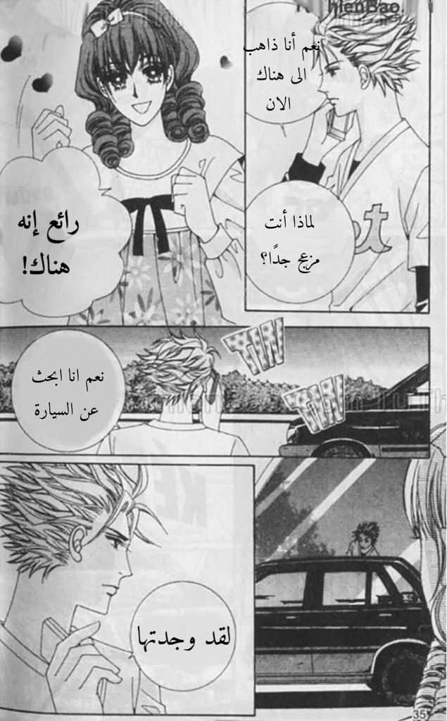 Nan Eomma Nun Appa: Chapter 50 - Page 32