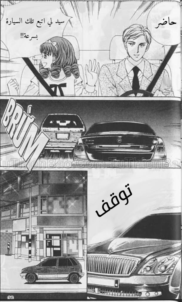 Nan Eomma Nun Appa: Chapter 50 - Page 33