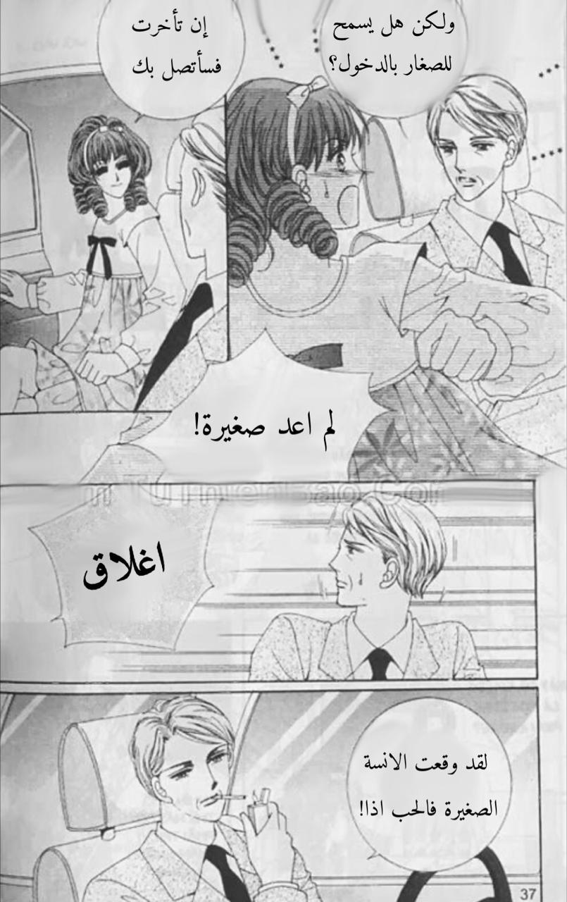 Nan Eomma Nun Appa: Chapter 50 - Page 34