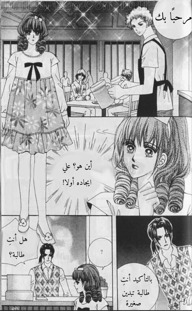 Nan Eomma Nun Appa: Chapter 50 - Page 35