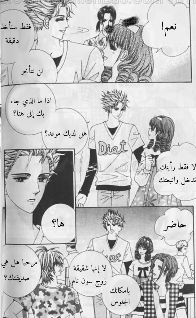 Nan Eomma Nun Appa: Chapter 50 - Page 38