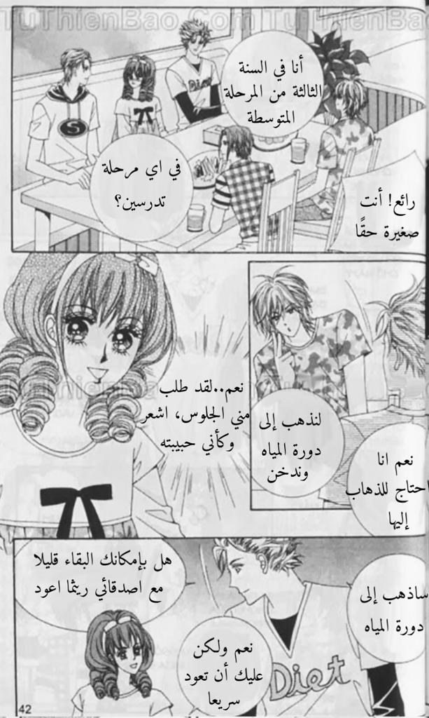 Nan Eomma Nun Appa: Chapter 50 - Page 39