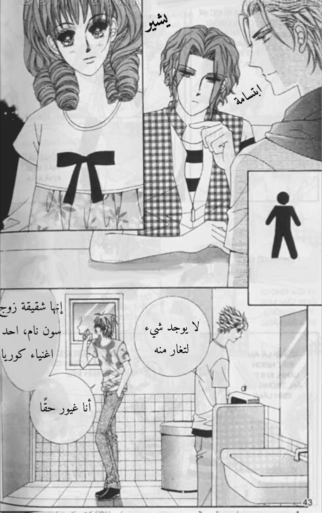 Nan Eomma Nun Appa: Chapter 50 - Page 40