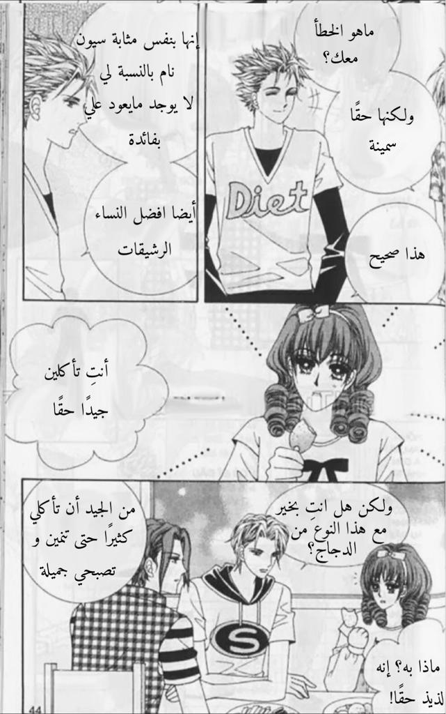 Nan Eomma Nun Appa: Chapter 50 - Page 41