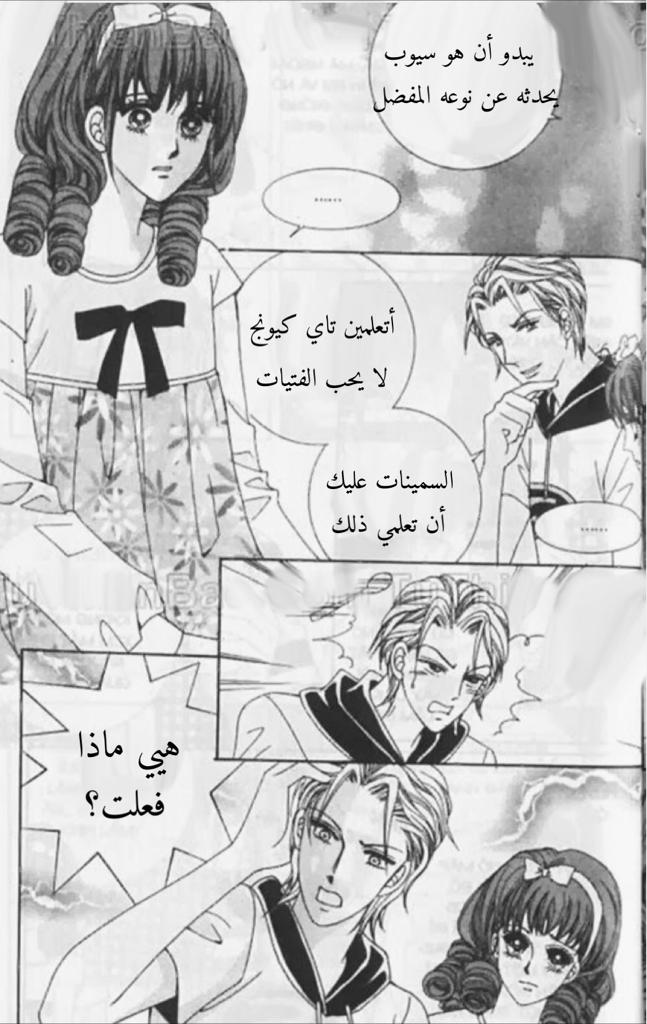 Nan Eomma Nun Appa: Chapter 50 - Page 43