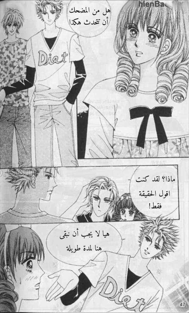 Nan Eomma Nun Appa: Chapter 50 - Page 44