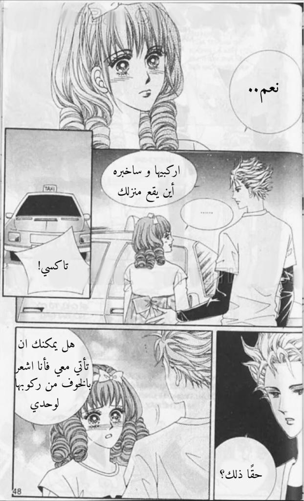 Nan Eomma Nun Appa: Chapter 50 - Page 45